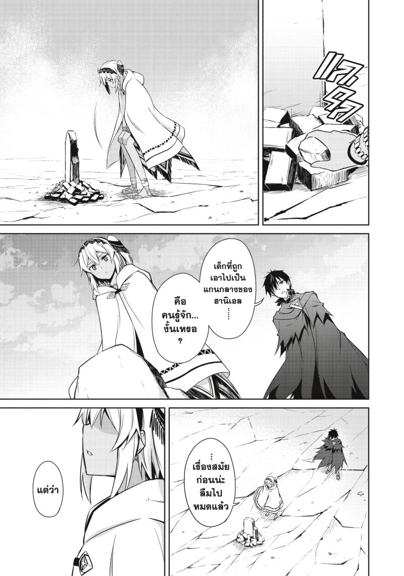 Berserk of Gluttony 21 27